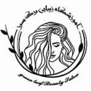 لوگو آموزشگاه برگ سبز